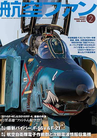 航空ファン