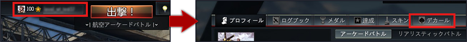 デカール