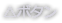 △ボタン