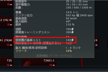 シルバーライオンで修理03