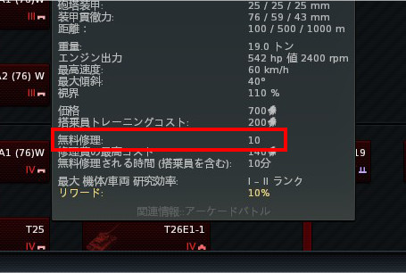 無料修理回復