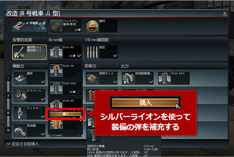 弾の補充