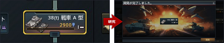 機体の研究01