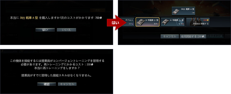 機体の研究02
