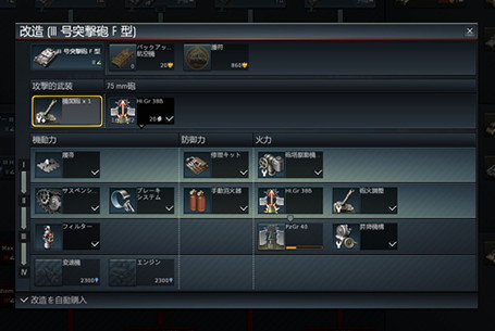 機体の改造01