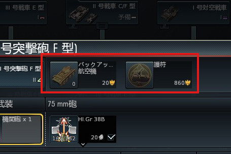 機体の改造02