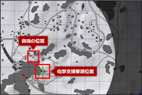 砲撃支援04