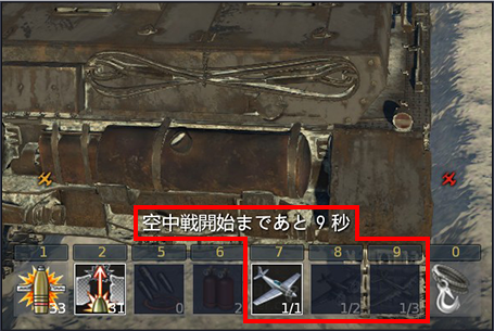 航空支援