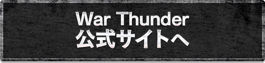 公式サイトへ