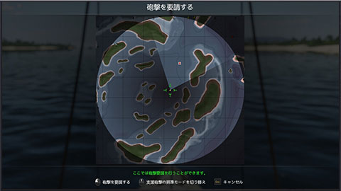砲撃支援04